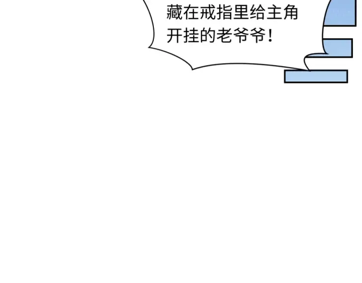 漫画《全球诡异时代》第270话 猫神契约！第37张图