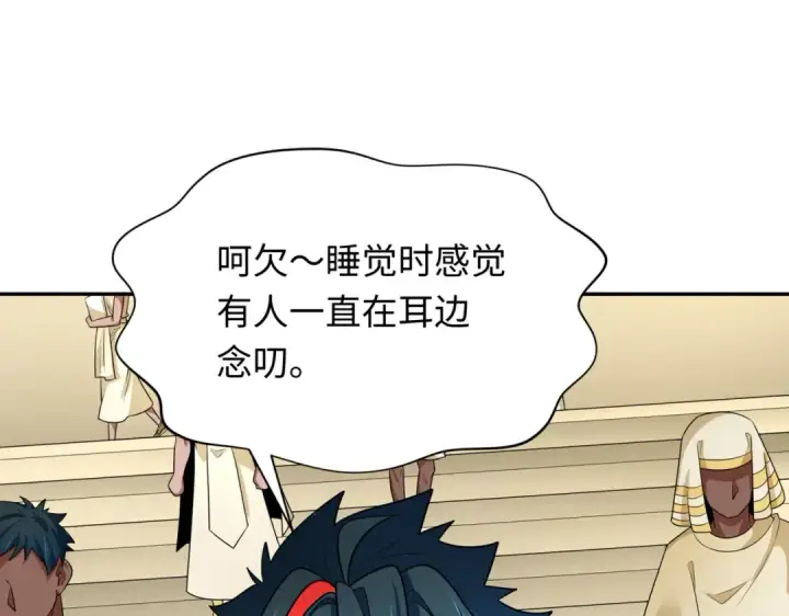漫画《全球诡异时代》第270话 猫神契约！第38张图