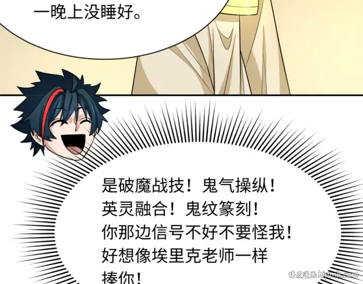 漫画《全球诡异时代》第270话 猫神契约！第40张图