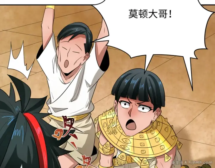 漫画《全球诡异时代》第270话 猫神契约！第48张图
