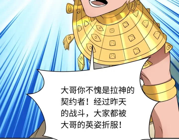 漫画《全球诡异时代》第270话 猫神契约！第52张图