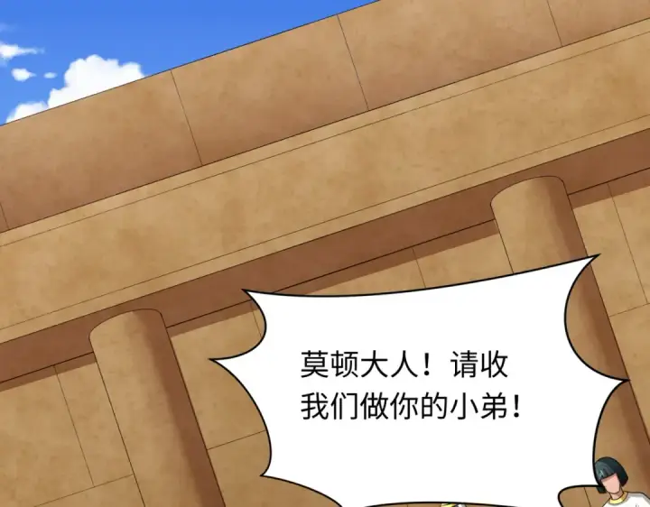 漫画《全球诡异时代》第270话 猫神契约！第54张图