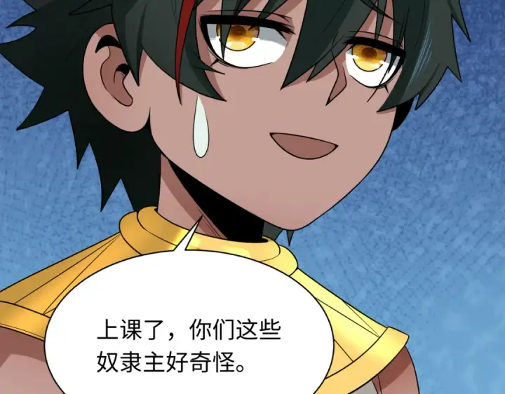 漫画《全球诡异时代》第270话 猫神契约！第58张图