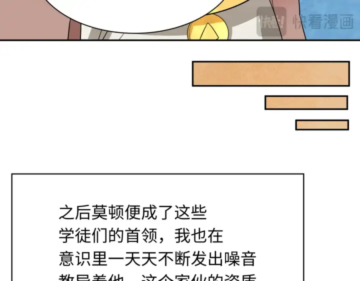 漫画《全球诡异时代》第270话 猫神契约！第59张图
