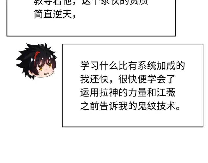 漫画《全球诡异时代》第270话 猫神契约！第60张图
