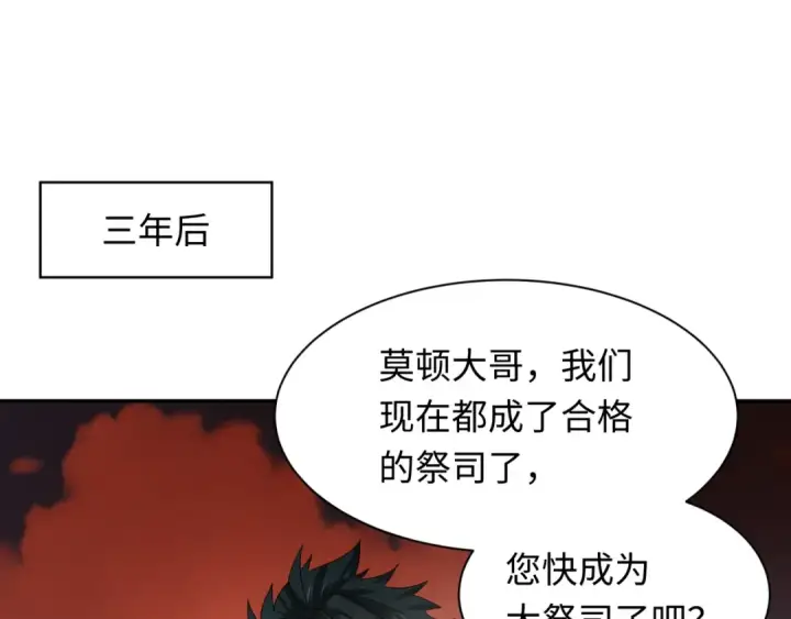 漫画《全球诡异时代》第270话 猫神契约！第62张图