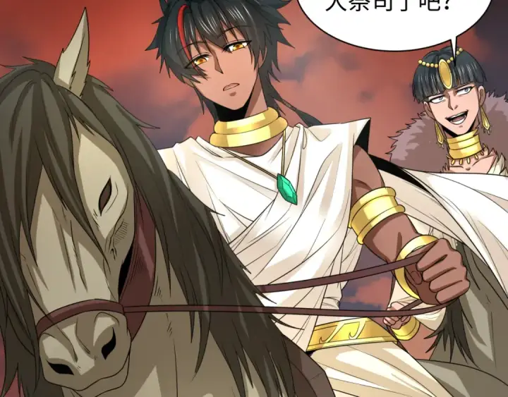 漫画《全球诡异时代》第270话 猫神契约！第63张图