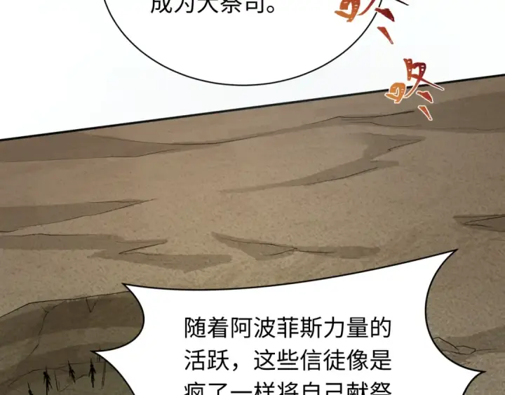 漫画《全球诡异时代》第270话 猫神契约！第65张图