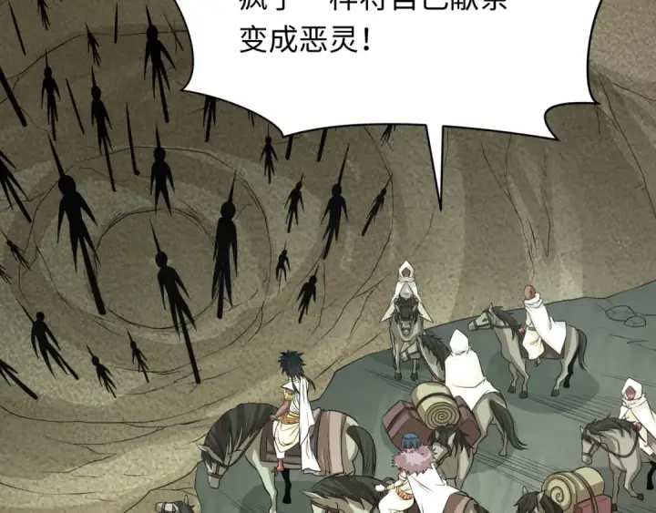 漫画《全球诡异时代》第270话 猫神契约！第66张图