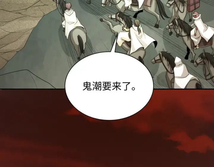 漫画《全球诡异时代》第270话 猫神契约！第67张图