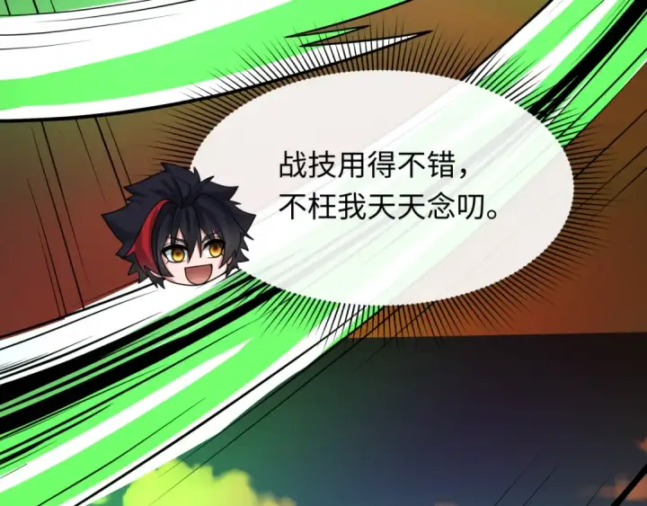 漫画《全球诡异时代》第270话 猫神契约！第74张图