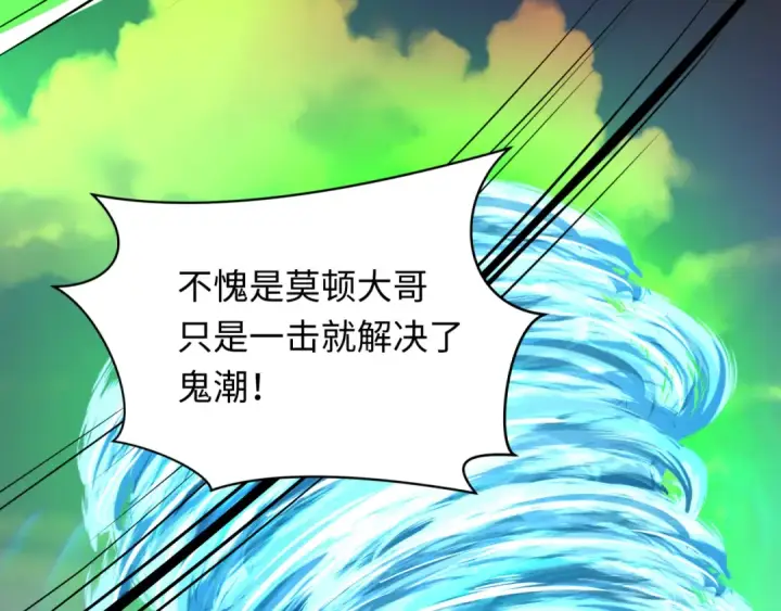 漫画《全球诡异时代》第270话 猫神契约！第75张图