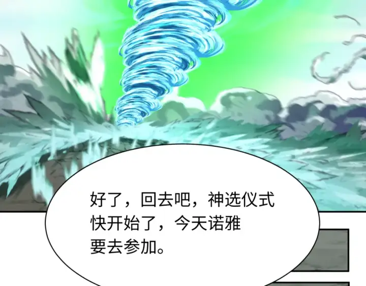 漫画《全球诡异时代》第270话 猫神契约！第77张图