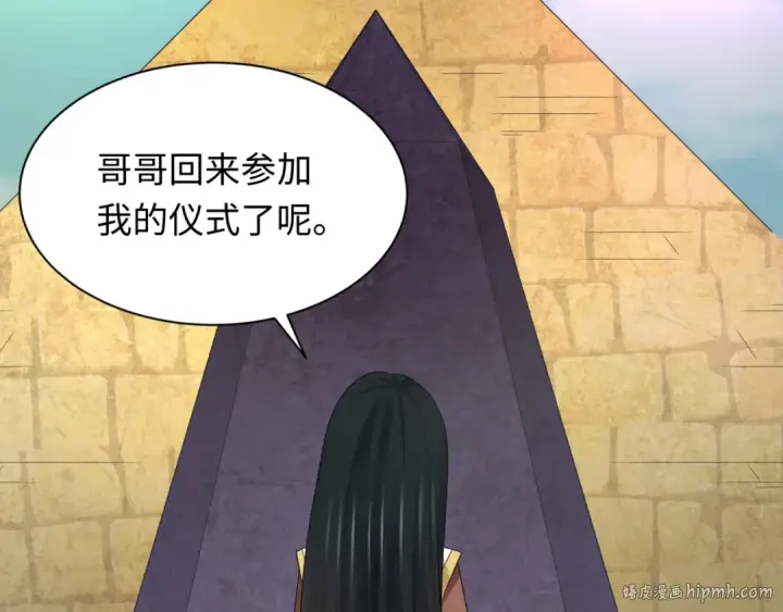 漫画《全球诡异时代》第270话 猫神契约！第80张图