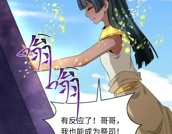 漫画《全球诡异时代》第270话 猫神契约！第83张图