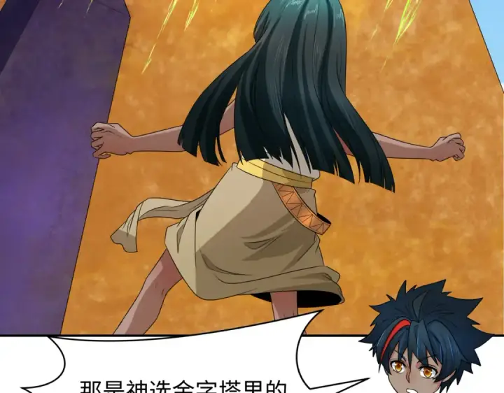 漫画《全球诡异时代》第270话 猫神契约！第86张图