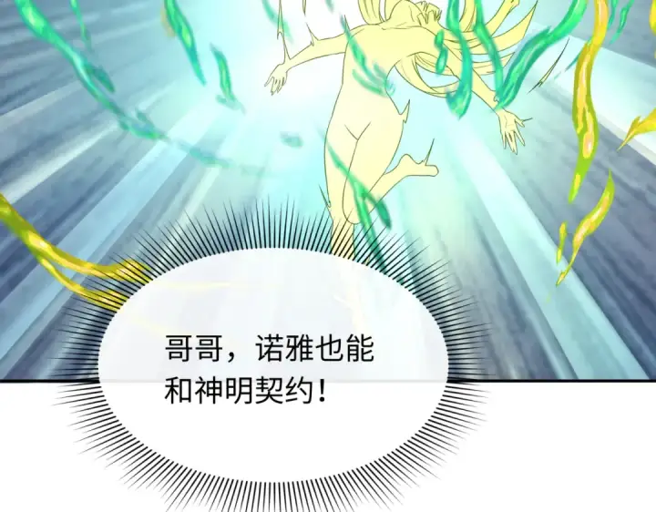 漫画《全球诡异时代》第270话 猫神契约！第92张图