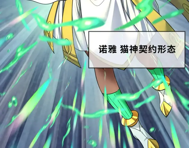漫画《全球诡异时代》第270话 猫神契约！第95张图