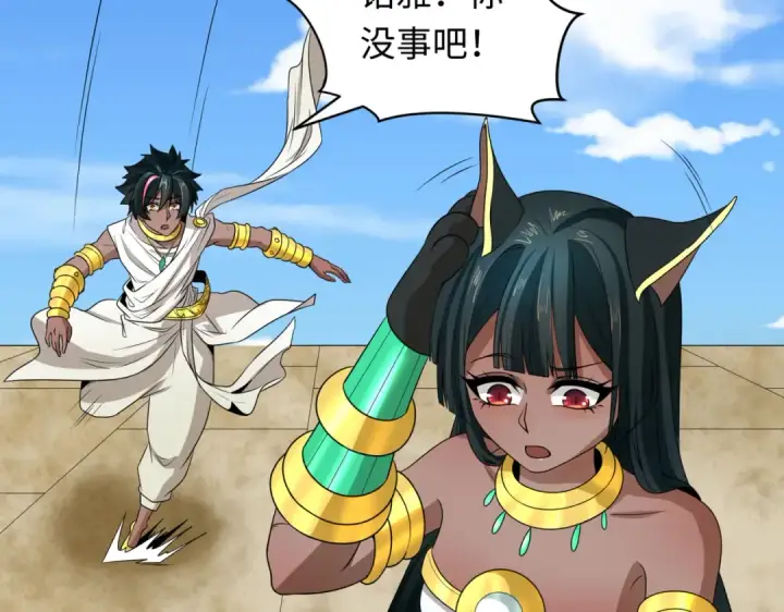 漫画《全球诡异时代》第270话 猫神契约！第97张图