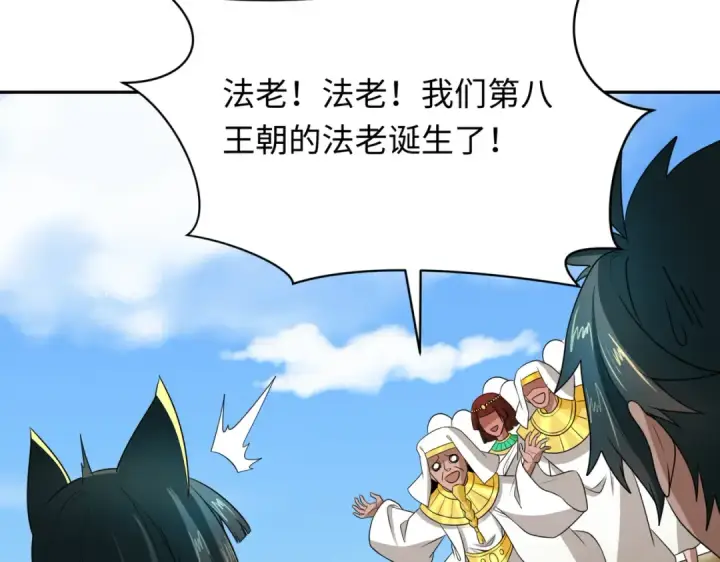 漫画《全球诡异时代》第270话 猫神契约！第99张图