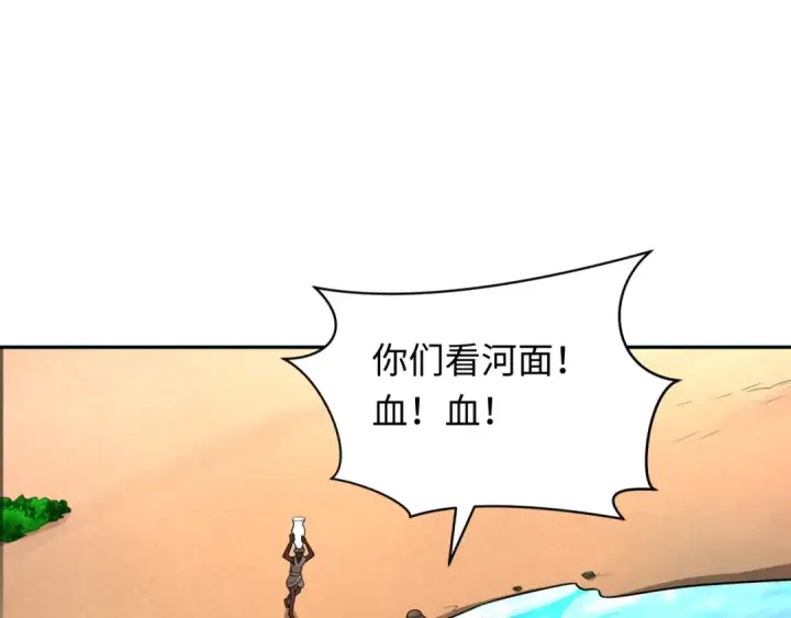 漫画《全球诡异时代》第271话 降临！第103张图