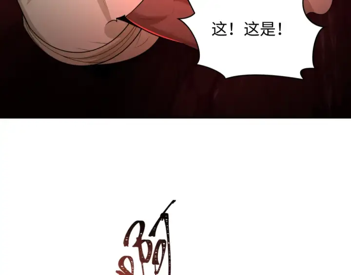 漫画《全球诡异时代》第271话 降临！第111张图