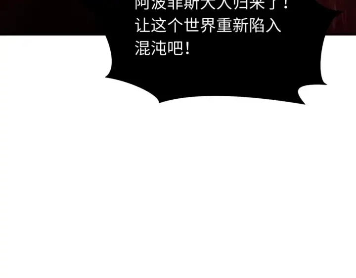 漫画《全球诡异时代》第271话 降临！第114张图