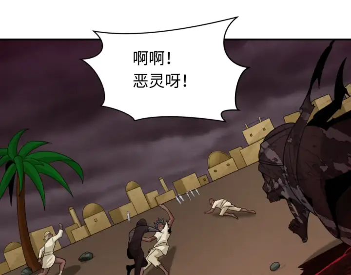 漫画《全球诡异时代》第271话 降临！第115张图
