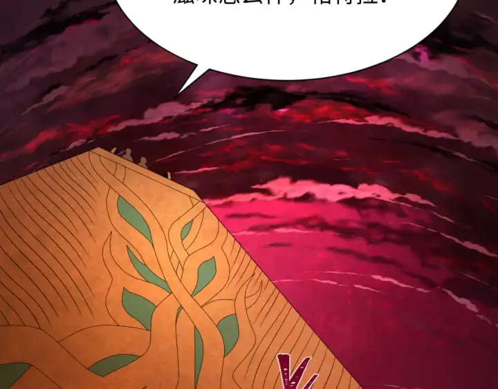 漫画《全球诡异时代》第271话 降临！第123张图