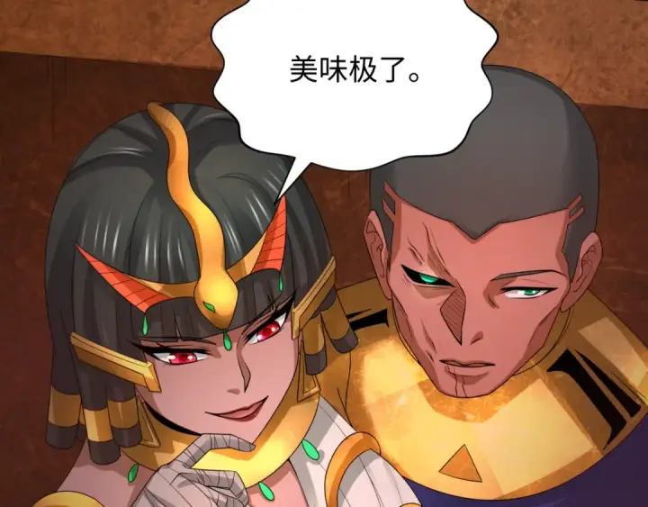 漫画《全球诡异时代》第271话 降临！第126张图