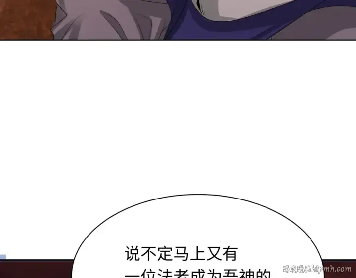 漫画《全球诡异时代》第271话 降临！第128张图