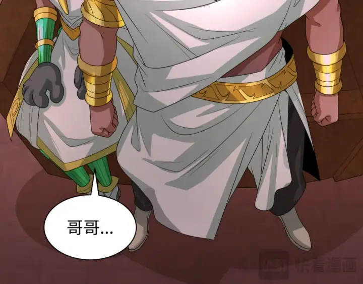 漫画《全球诡异时代》第271话 降临！第139张图