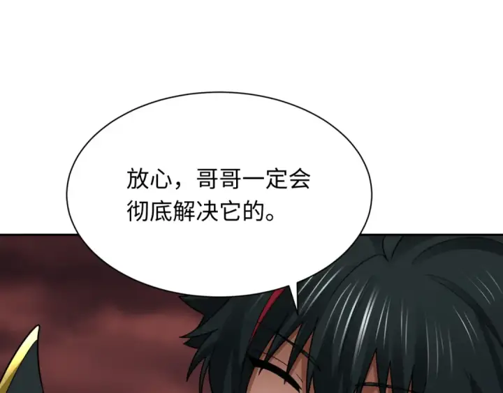 漫画《全球诡异时代》第271话 降临！第141张图