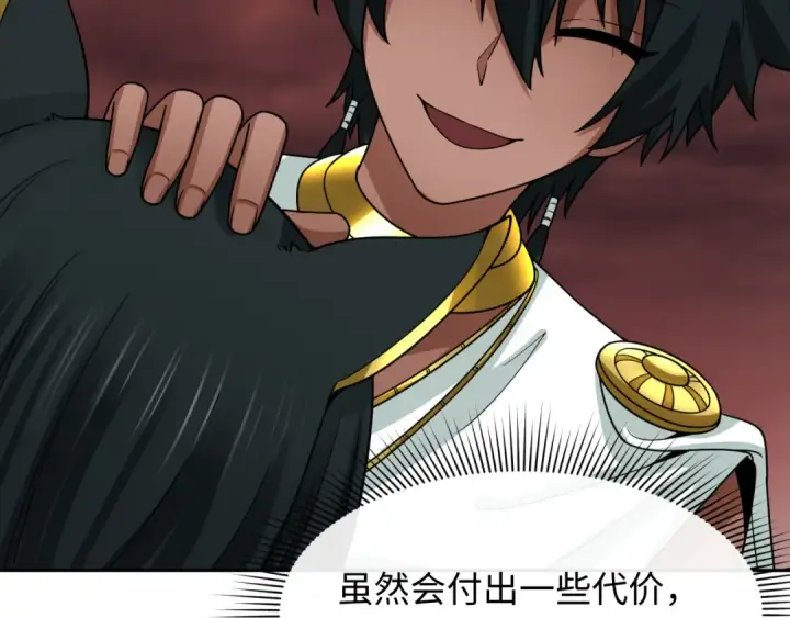 漫画《全球诡异时代》第271话 降临！第142张图