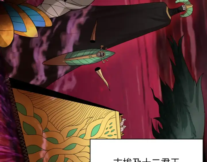 漫画《全球诡异时代》第271话 降临！第145张图