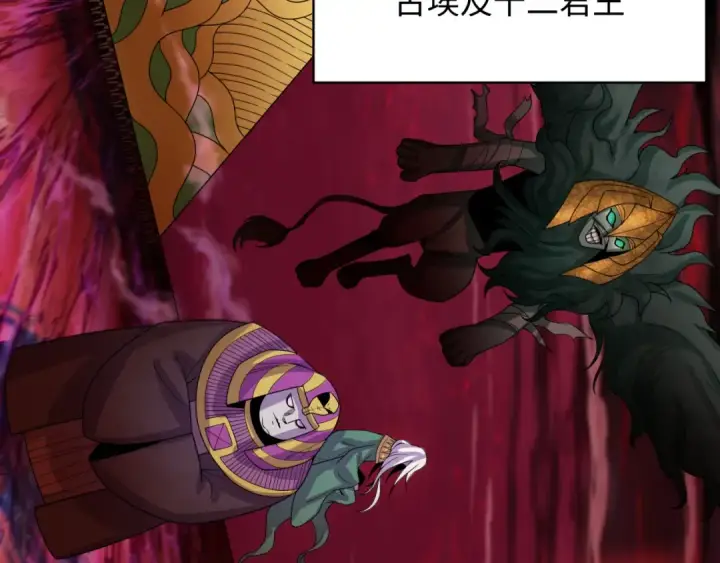 漫画《全球诡异时代》第271话 降临！第146张图