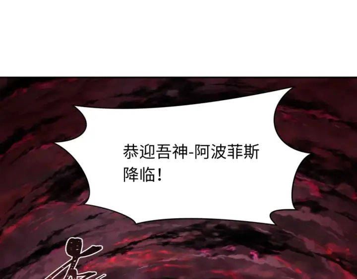漫画《全球诡异时代》第271话 降临！第149张图