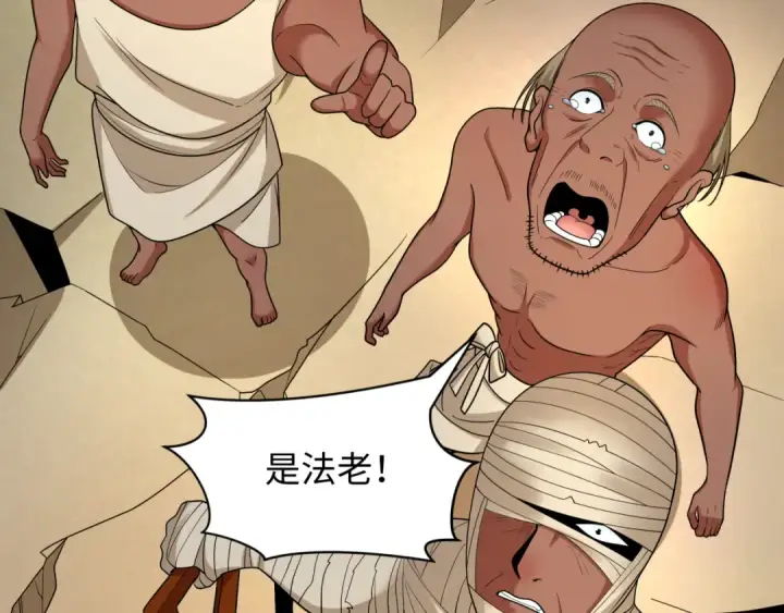 漫画《全球诡异时代》第271话 降临！第15张图