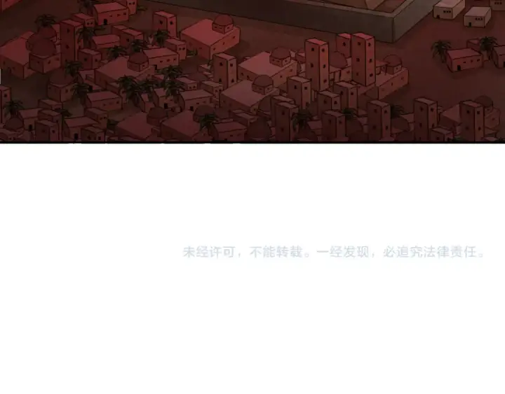 漫画《全球诡异时代》第271话 降临！第153张图