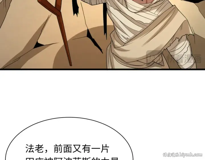 漫画《全球诡异时代》第271话 降临！第16张图