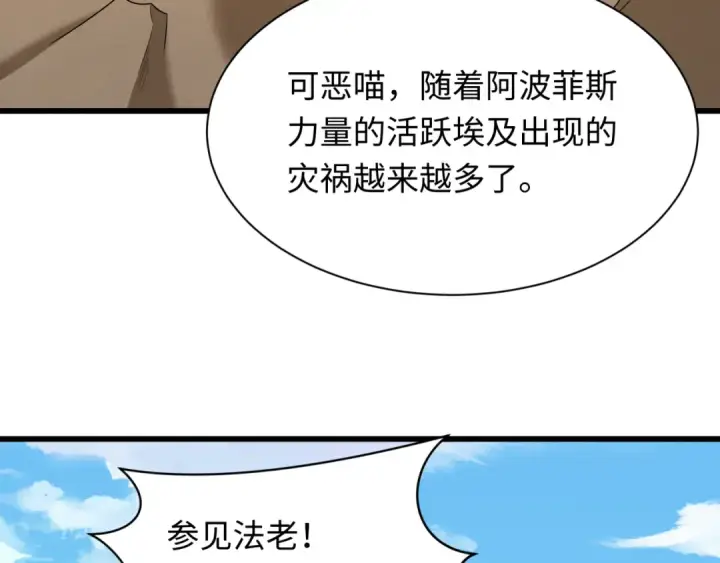 漫画《全球诡异时代》第271话 降临！第19张图