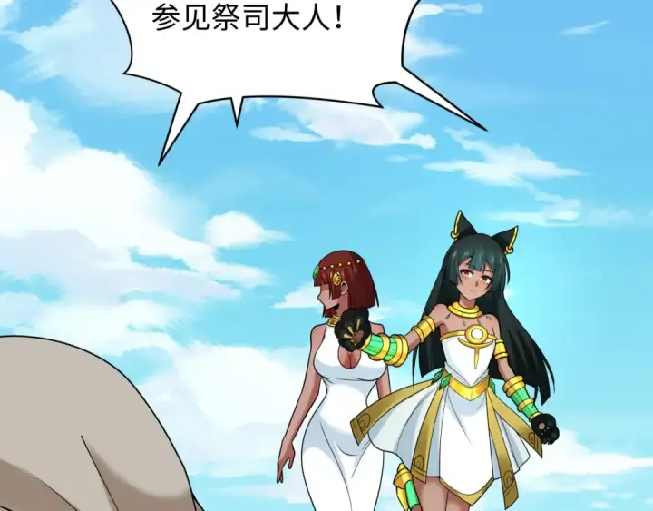 漫画《全球诡异时代》第271话 降临！第20张图