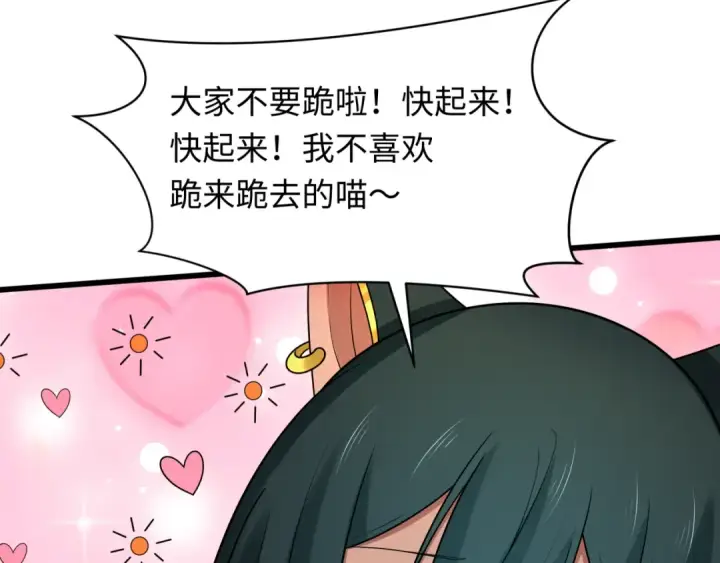漫画《全球诡异时代》第271话 降临！第22张图