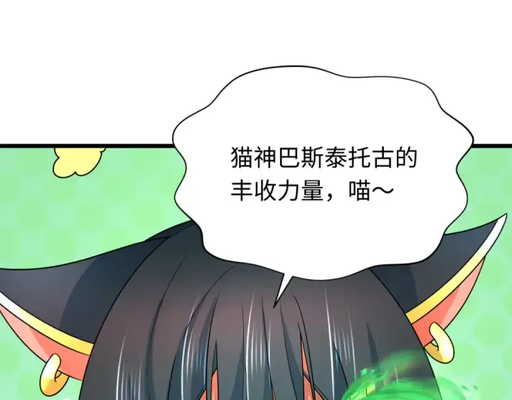 漫画《全球诡异时代》第271话 降临！第25张图
