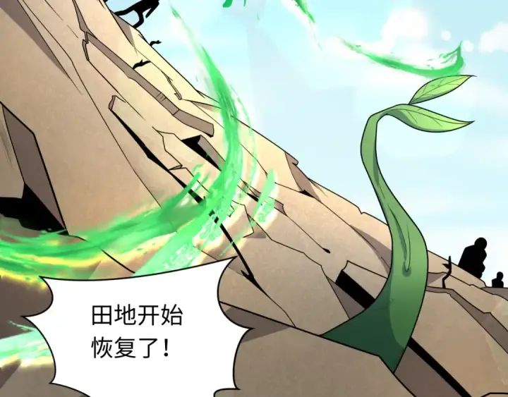 漫画《全球诡异时代》第271话 降临！第28张图