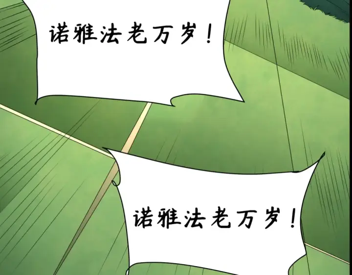 漫画《全球诡异时代》第271话 降临！第30张图