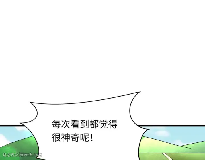 漫画《全球诡异时代》第271话 降临！第32张图