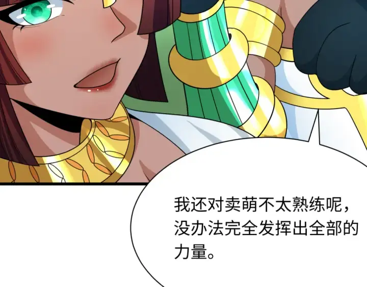 漫画《全球诡异时代》第271话 降临！第34张图
