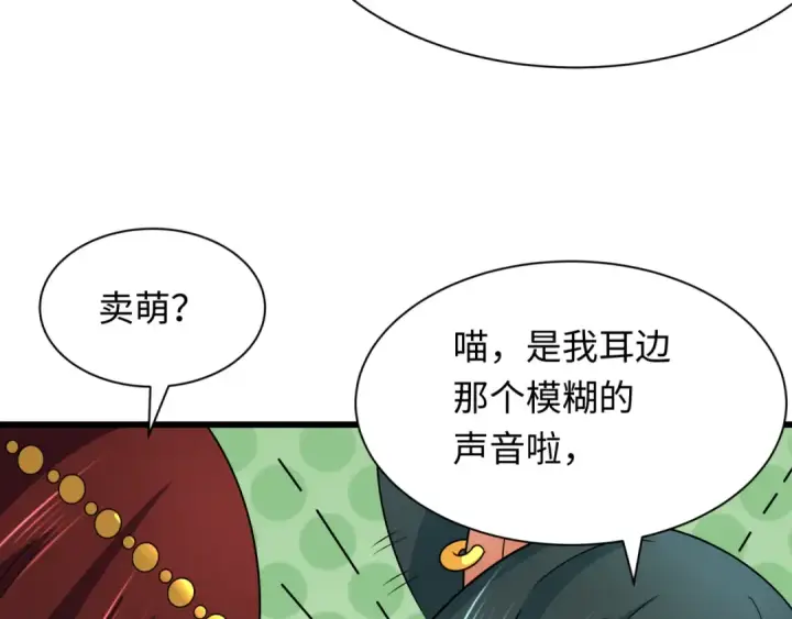漫画《全球诡异时代》第271话 降临！第35张图