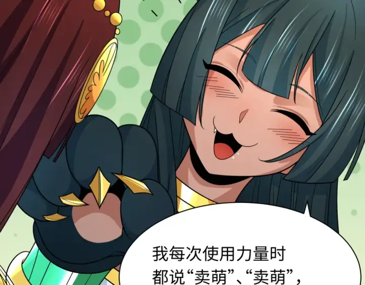 漫画《全球诡异时代》第271话 降临！第36张图